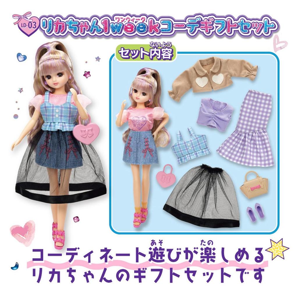 TAKARA TOMY Doll Coordination Gift Pretend Play Toy for Ages 3 and Up Licca-chan LD-03 Licca-chan 1-Week Set, Dress-Up