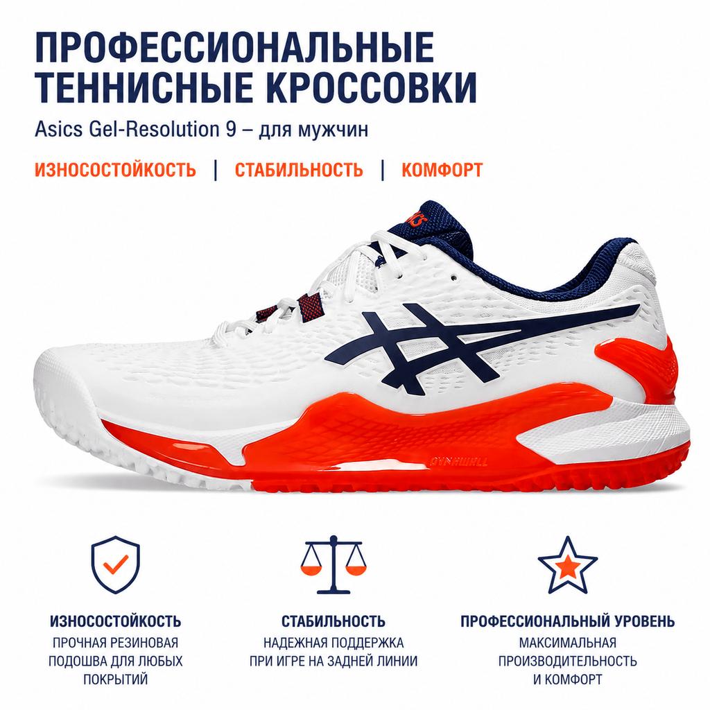 Asics Gel-Resolution 9 Trendy Sports Low-Top Tennis Shoes Men Sneaker White 1041A377-102