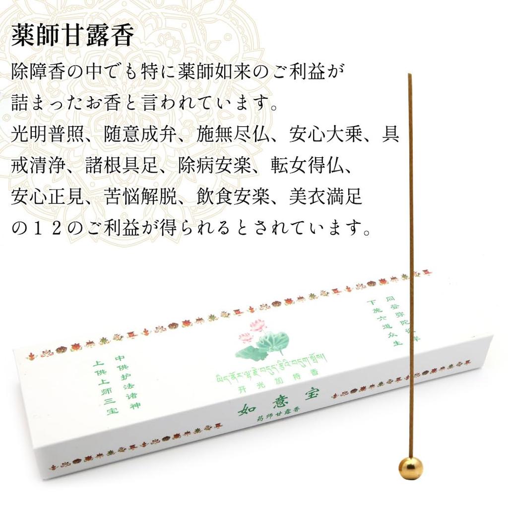 Secret Tibetan Medicinal Amrita Incense, White Box, Purifying Incense, 1 Box (100g), Natural Fragrance, Hobby Incense, Room Burning Incense, Gift,