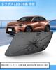 Coleya 2026 Innovative Design Sunshade for New Lexus LBX 10 Series Model Umbrella 10 Reinforced with Suction Cups at the UV Sunburn Light Heat