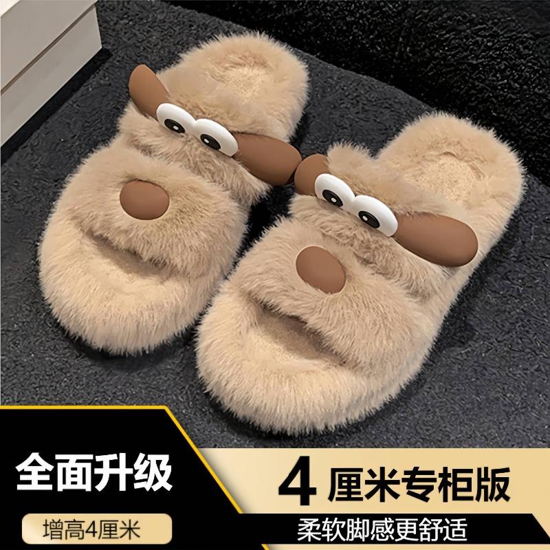 Winter Mao Mao slippers women's versatile fashion cute big-eyed dog indoor home can wear one-word slippers women