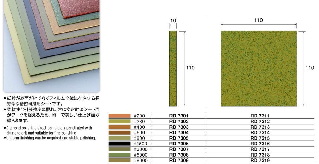 Minitar Film Base Diamond Sheet Full Layer RD7313 #400