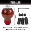 Meliore 5 Speed Wood Grain Shift Knob Old Car Sprinter Torreno Corolla Levin Starlet Carina Celica Chaser Cresta Red Red