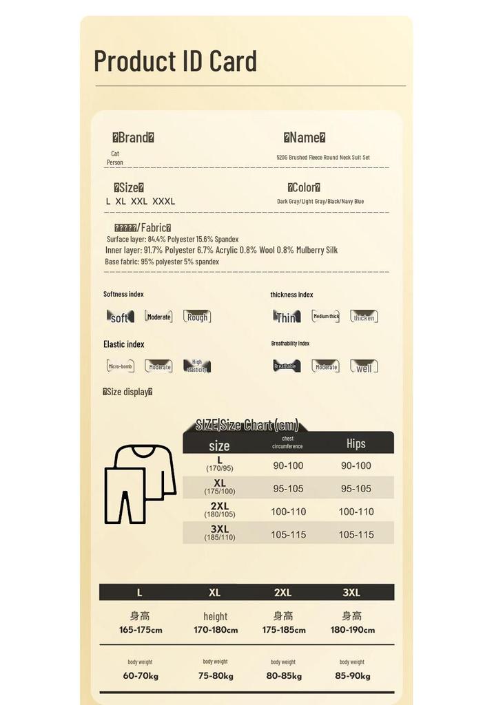 Maoren Men's Aoli Thermal Underwear Set