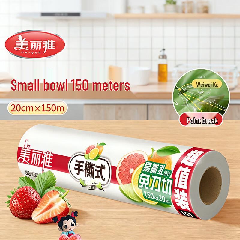 

MARYYA HC081710 Food Grade Dotted Cling Film (20cm x 150m)