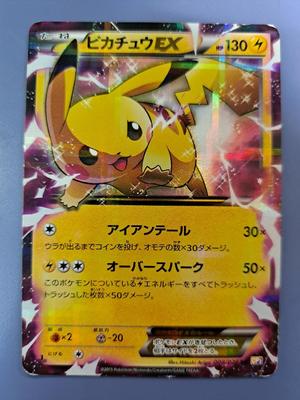 Pokémon Trading Card Pikachu EX RR CP2 Card 008/027