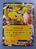 Pokémon Trading Card Pikachu EX RR CP2 Card 008/027