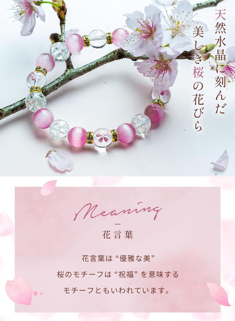 Kyojudo Cherry Blossom Carved Crystal Power Stone Natural Stone Bracelet for Good Protection from and Purification Crystal Women, Luck, Evil, (Cracked