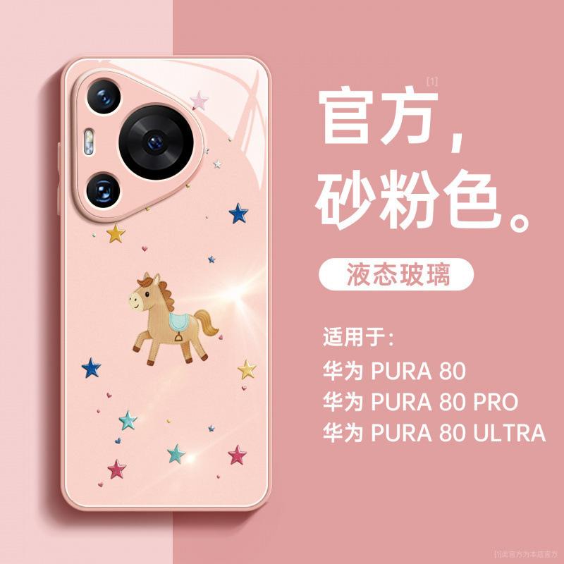 Applicable To Huawei Pura70pro Mobile Phone Case New Pura80 Case P70 Year of the Horse Protective Case P60art Advanced