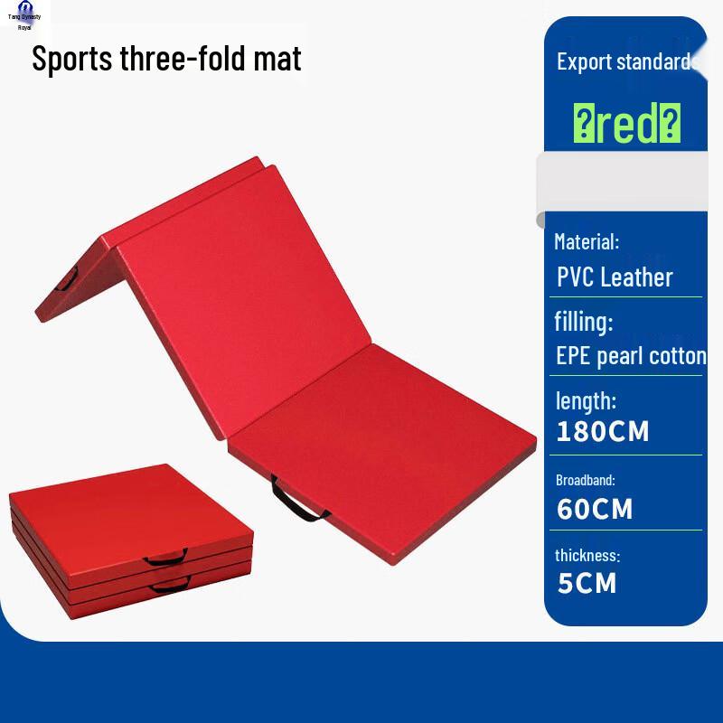 Dà Táng Yù Three-Fold Gymnastics Exercise Mat