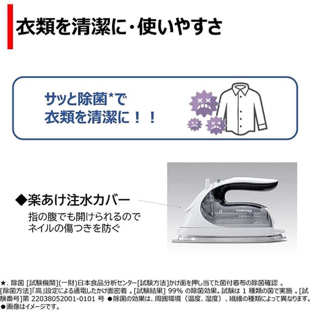 TOSHIBA TA-FV560(H) Cordless Iron/Clothing Steamer, Compact