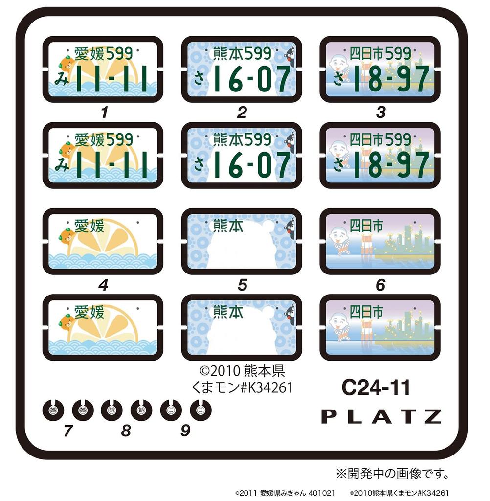 PLATZ Patterned Number Plate Plastic Model Parts 1/24 (Mikyan, Kumamon, Konyuudo-kun) C24-11