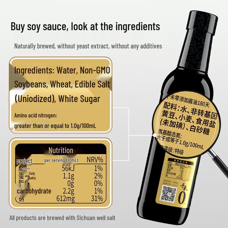 Qianhe 180-Day Brewed Zero Additive First Draw Light Soy Sauce