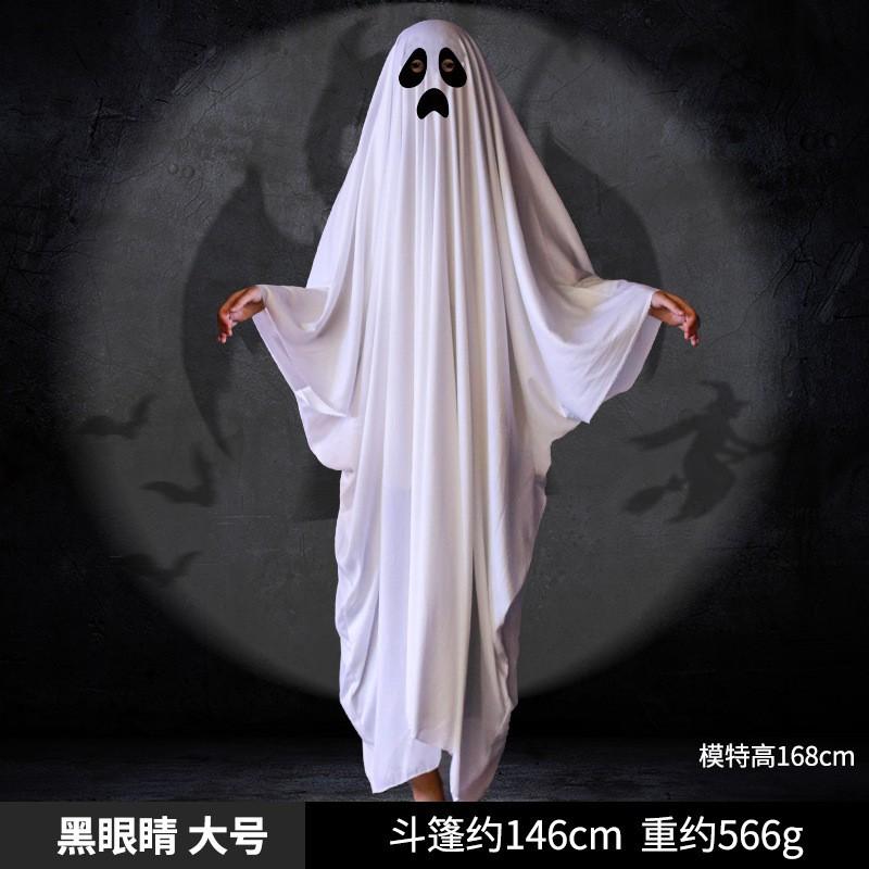 Halloween Ghost Costume Party Dress Up Props Large 146cm Handmade