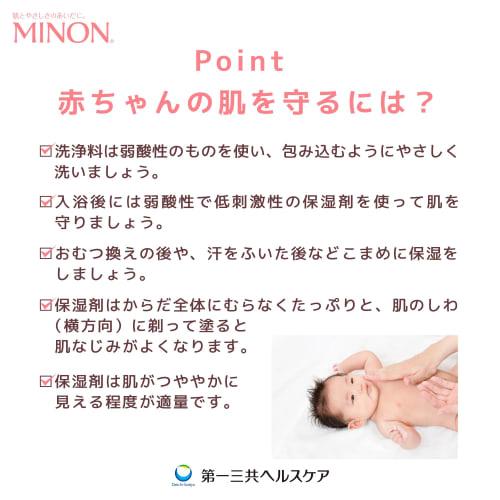 MINON Baby whole body moisturizing milk Bottle 150mL Baby milk Can be used from 0 years old Prevents rough skin Moisturizing Dryness Weakly acidic Hyp