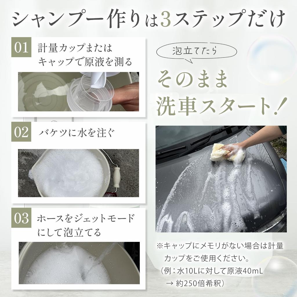 ÎNCEARCĂ o mașină ușor alcalină cu un insecticid diluat și îndepărtarea petelor de noroi de pe suprafața mașinii și compatibil cu ȘAMPON acoperit, șampon, 500ml, capac. Spumant,