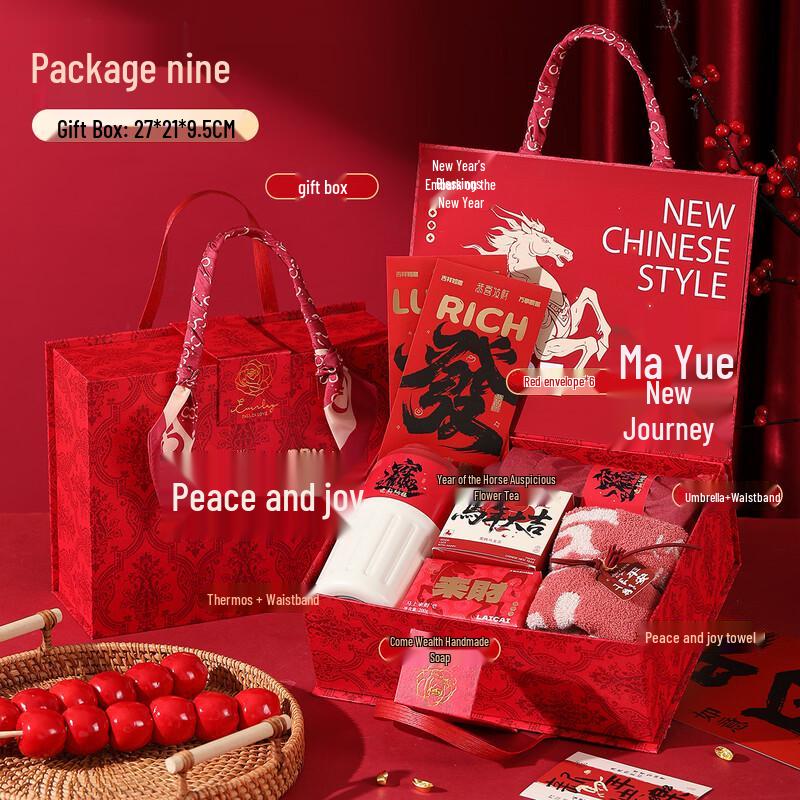 Year of the Horse Spring Festival Gift Set