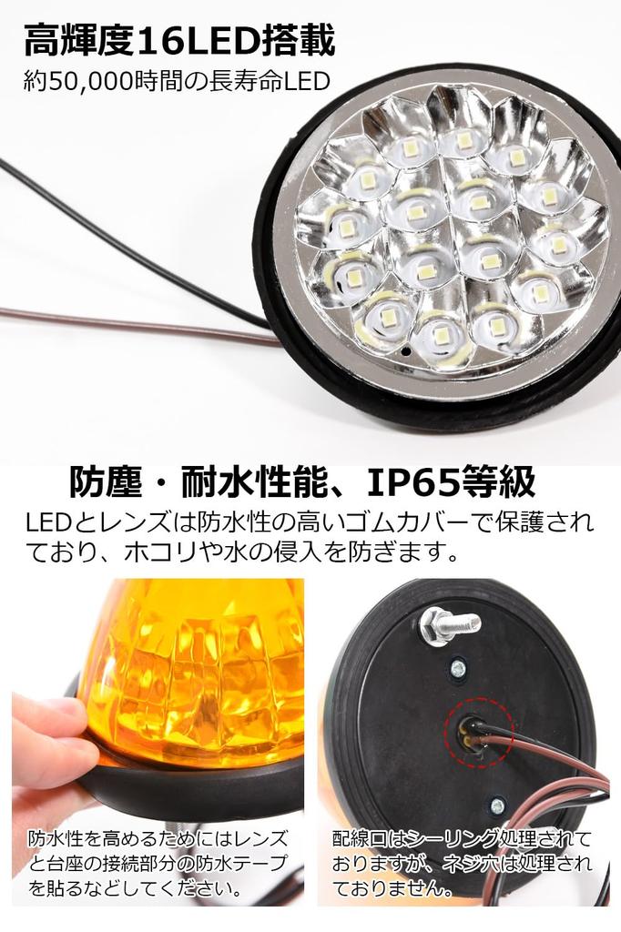 [Joyeux H] Truck Side Marker 24V Marker Lamp High Brightness 16 LED Track Marker