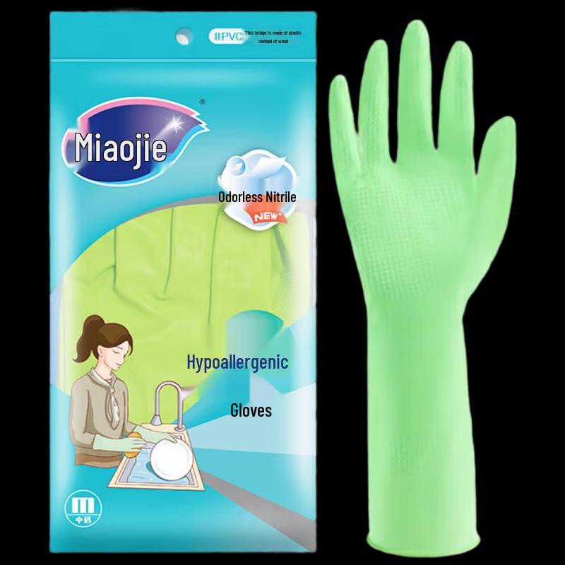 Miaojie Flexible & Comfortable Nitrile Household Gloves