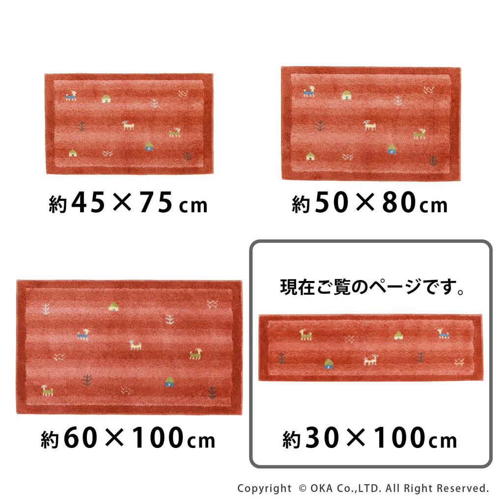 OKA Entrance Mat, Beige, Approx. 30cm x 110cm, Washable, Corner Adsorption, Gabe, Adsorption, Non-Slip