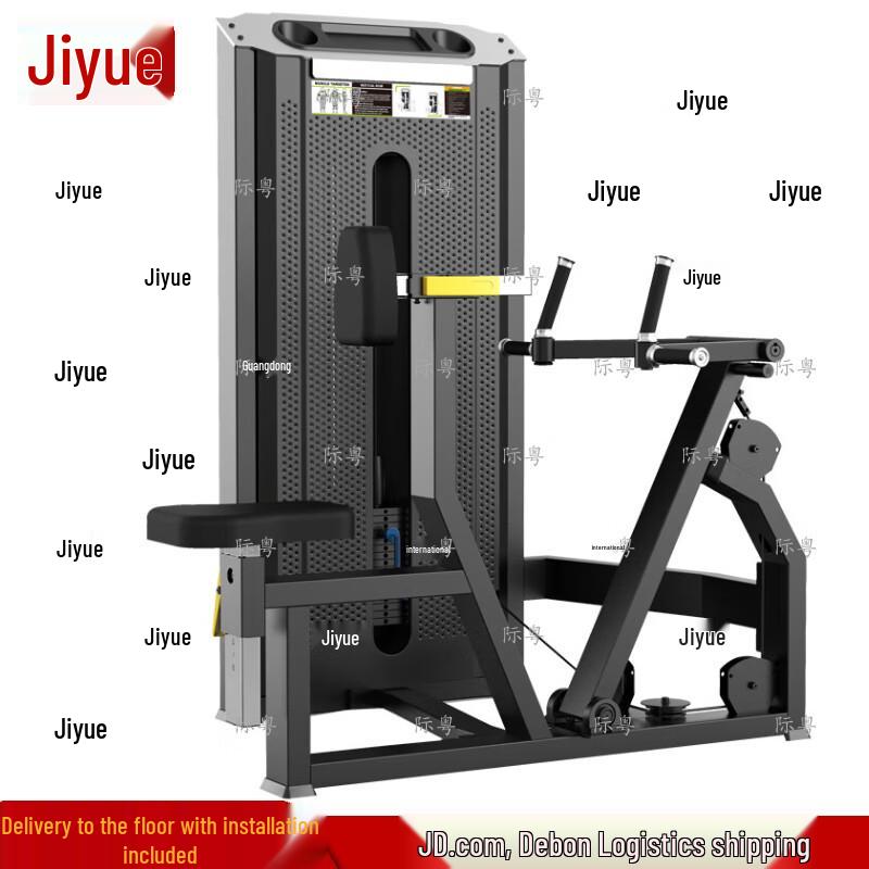 Jiyue Seated Row Back Muscle Trainer