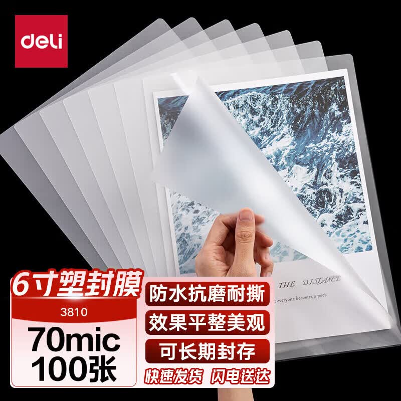 Deli 6-inch Photo Laminating Film 70 Micron CN plug (adapter included)