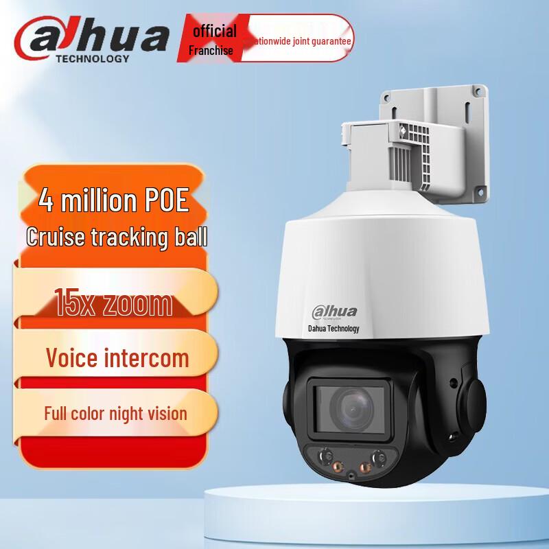 Dahua 4MP 15x Zoom POE PTZ Security Camera CN Plug (adapter Included)