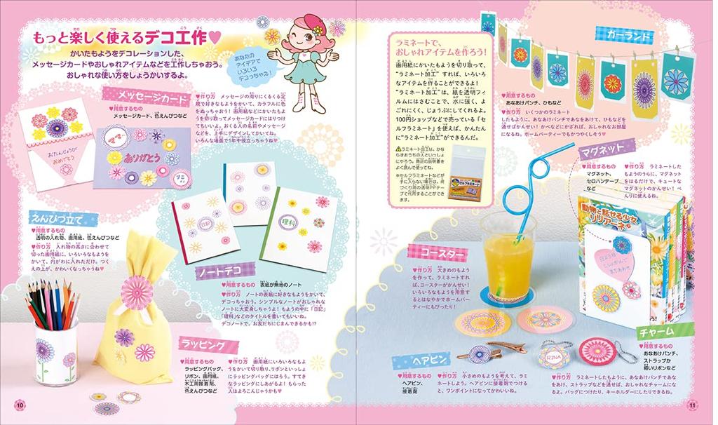 Gakken Girls Craft Drawing Art 6 and A750680 (Ages Up)