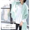 Used [New] [Filomo] Linen Stole for Women, Large Size, UV Cut, Thin Linen, Sun Protection, Cooling Protection (Ash Black)