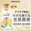 PRO-V Silky Smooth Conditioner