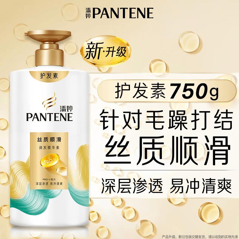 

Pantene PRO-V Silky Smooth Conditioner