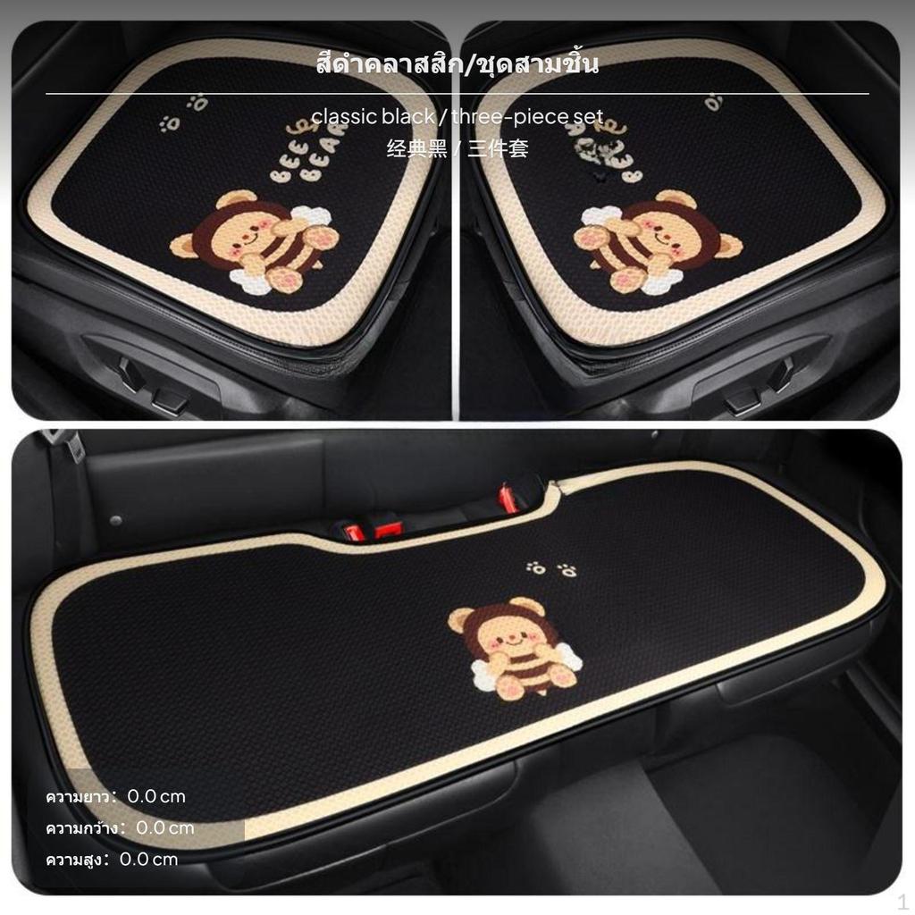 vehicle seat pad, 4Season Breathable, Cartoon, NonSlip, Universal Beige Single Pad