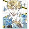 Villain With A Crush 1-2 Korean Webtoon Manhwa Comic Book