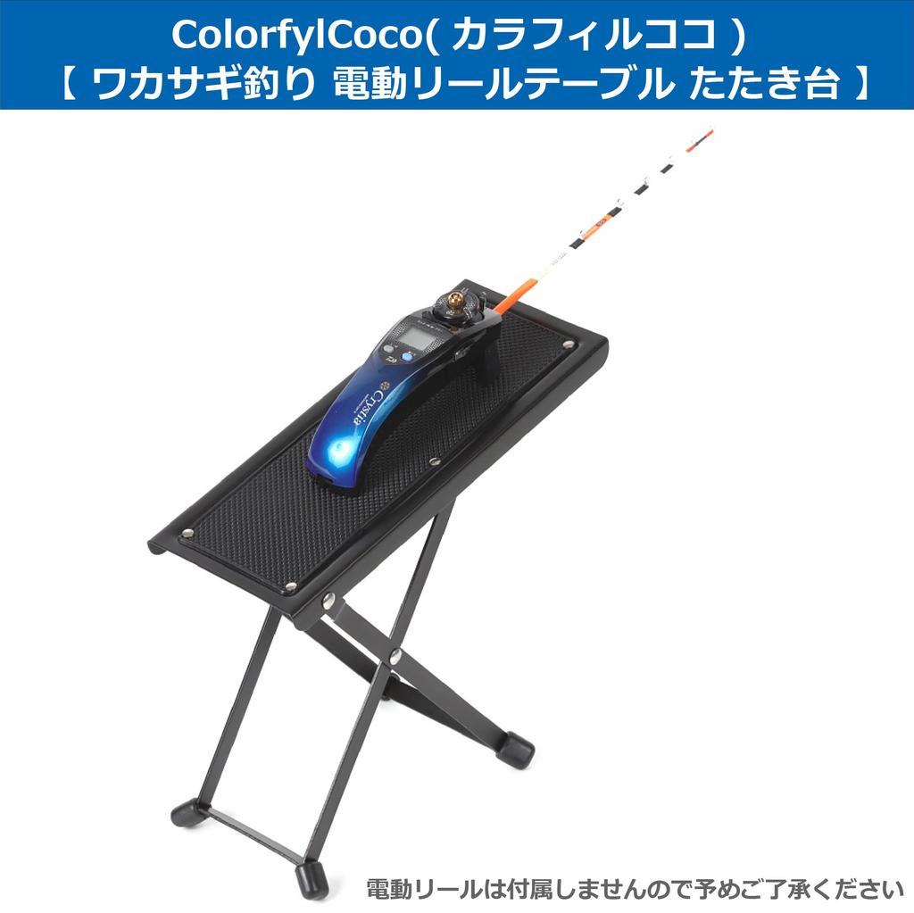 ColorfylCoco Smelt Fishing Tapping Reel Electric Reel Rod 4 Height Adjustable Adjustable Angle Stand Stand, Table, Stand, Holder, Foldable, Levels,