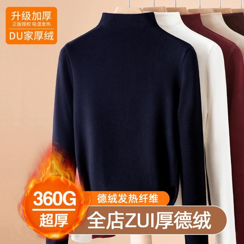 Double-sided German velvet bottoming shirt for women's autumn and winter new models with velvet thickened inside, popular Ankola red warm top