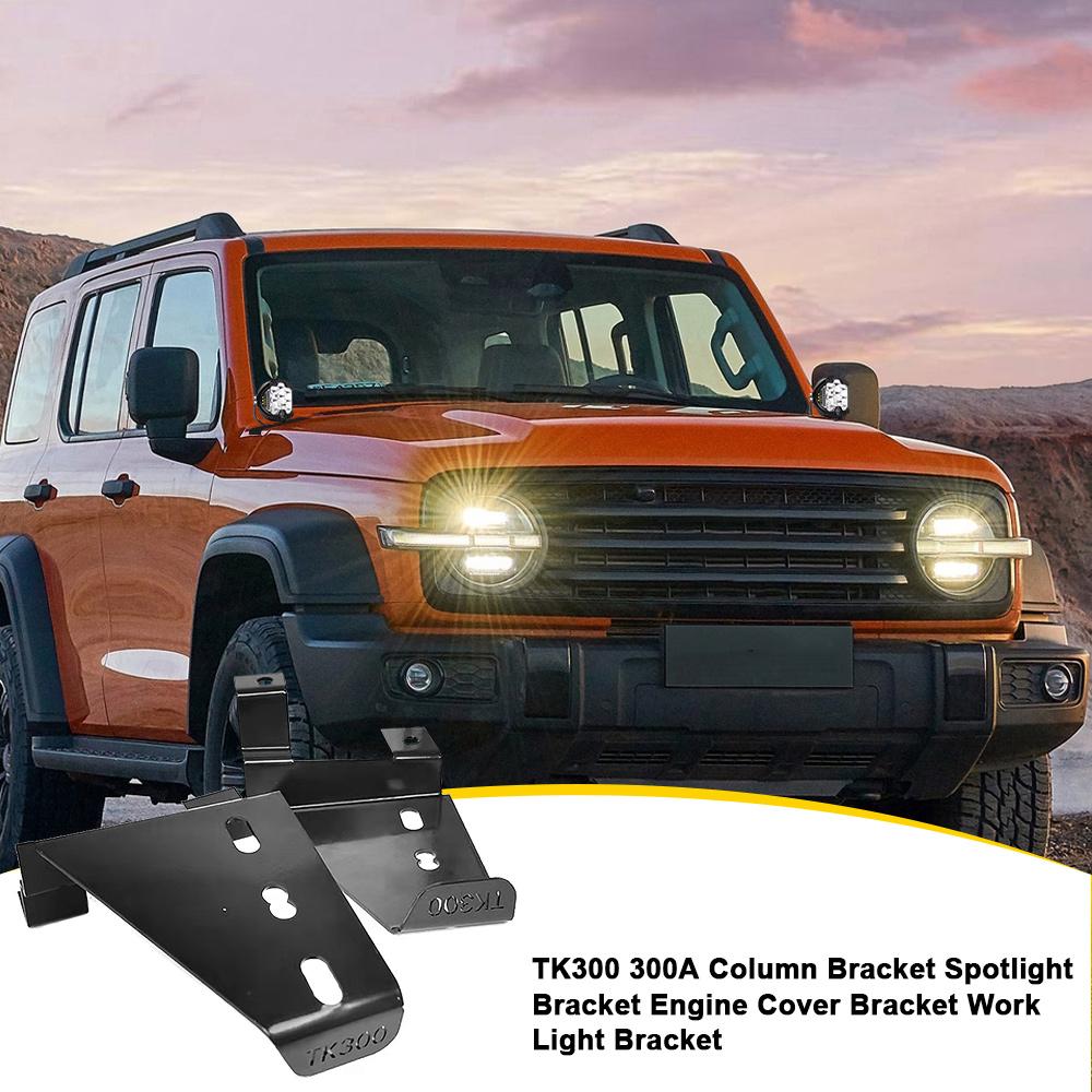 Car A-Pillar Bracket Fit for Gwm Tank 300 Modified Led Auxiliary Light Cover A-Pillar Spotlight Bracket Car Exterior Accessories