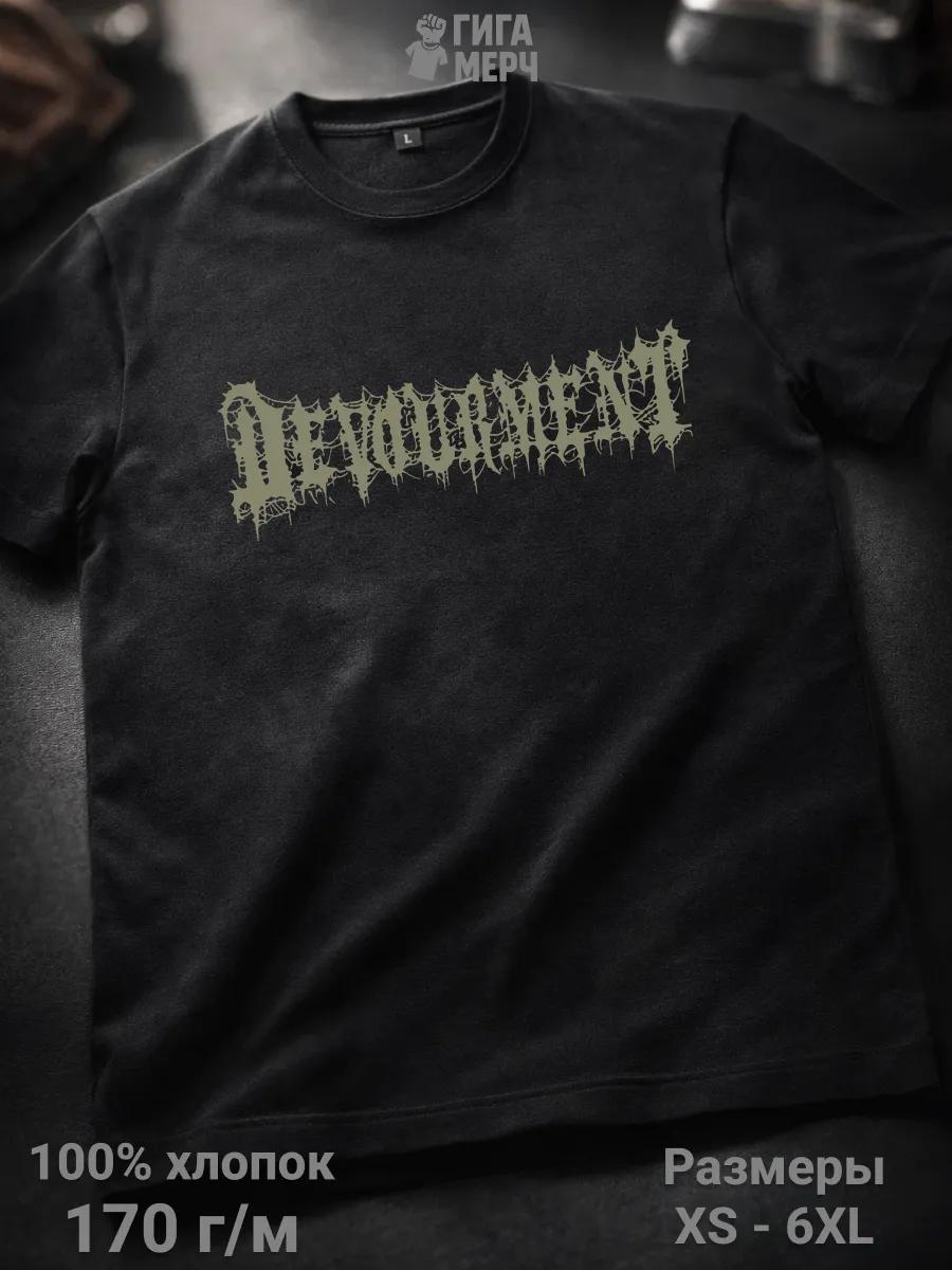You re Next T-shirt L