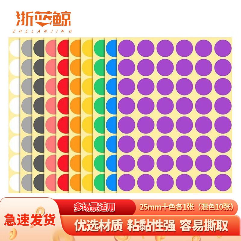 ZHELANJING Colored Round Dot Stickers