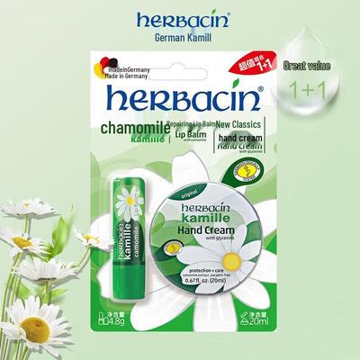 German Chamomile Lip Balm & Hand Cream Set