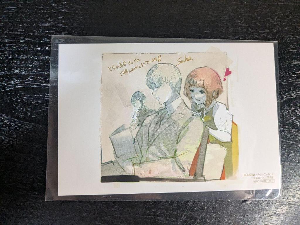 [USED] Tokyo Ghoul:re Volume 7 Arima Ihei Toranoana Bonus Illustration Card Postcard