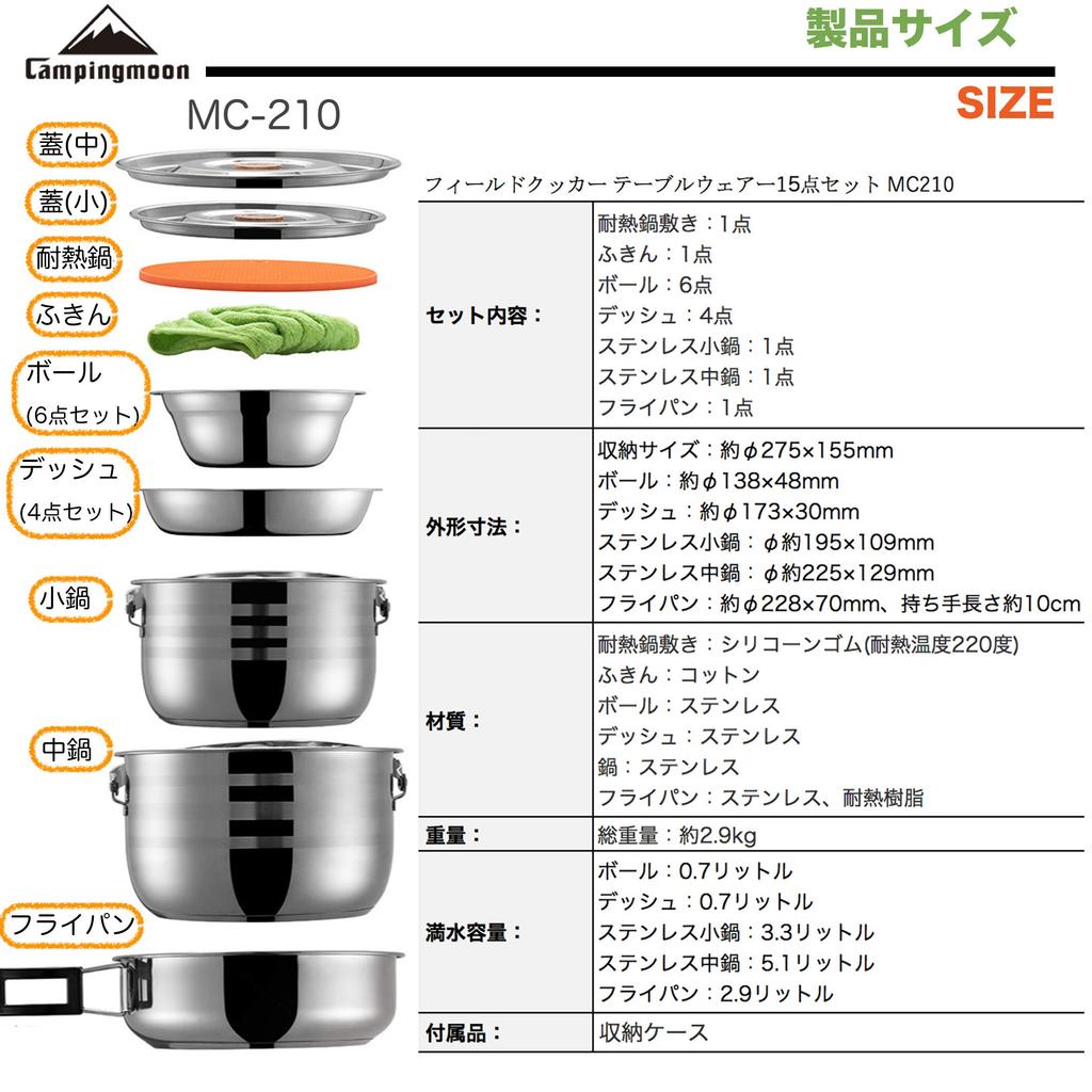 camping moon IH Compatible Stainless Steel Cooker Tableware Stainless Steel Hanging Pot Frying Pan 15 Piece Set MC210