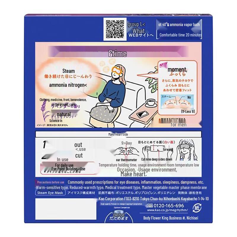 MegRhythm Parujące Maseczki na Oczy Lawendowe