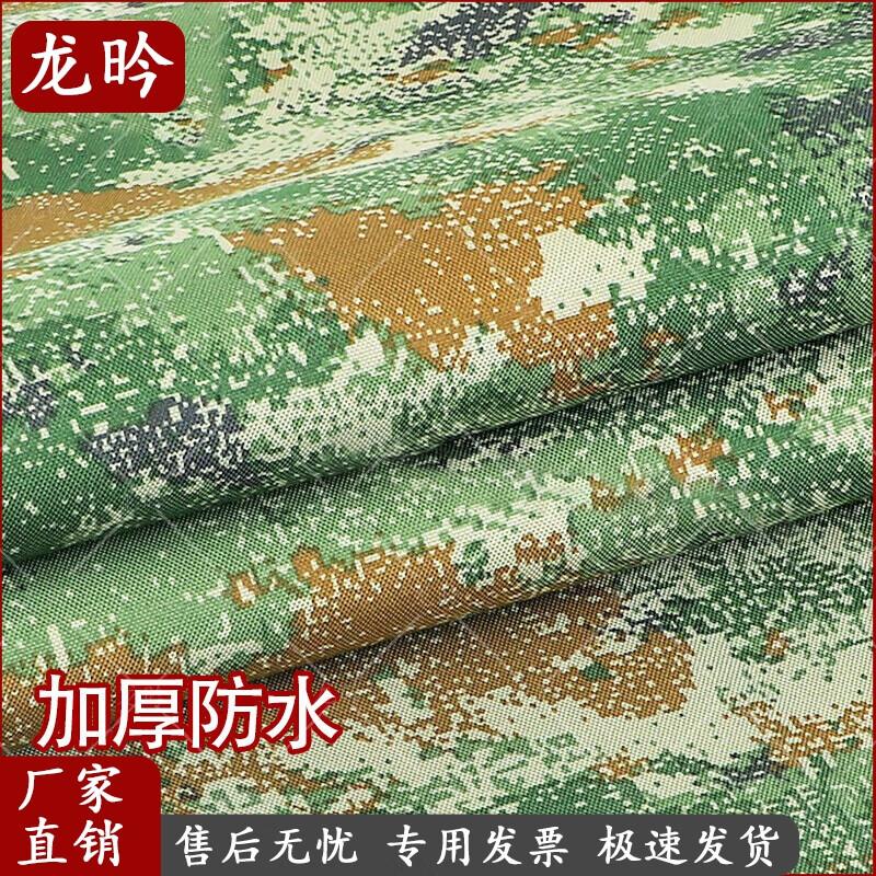 DIY Camouflage Waterproof Fabric Roll