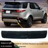 Land Rover Discovery 5 L462 Rear Skid Plate & Tow Eye Cover (LR083032)