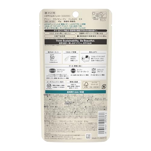 Allie Chrono Beauty Gel UV EX Mini SPF50+ PA++++ [Sunscreen] [For Face & Body] 40g (x 1)
