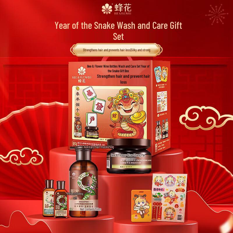 Bee & Flower 9-Piece Anti-Hair Loss Hair Care Gift Set