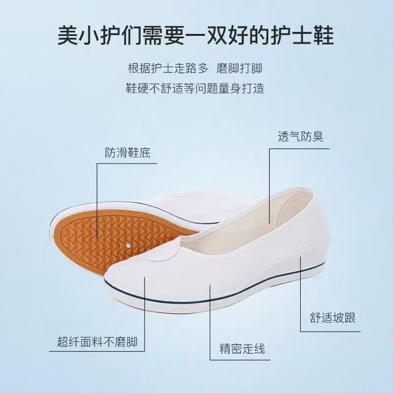 One-word Nurse Shoes Women's White Wedge Heel Soft Sole 2025 New Little White Shoes Autumn and Winter Old Beijing Cloth Shoes Flat Sole