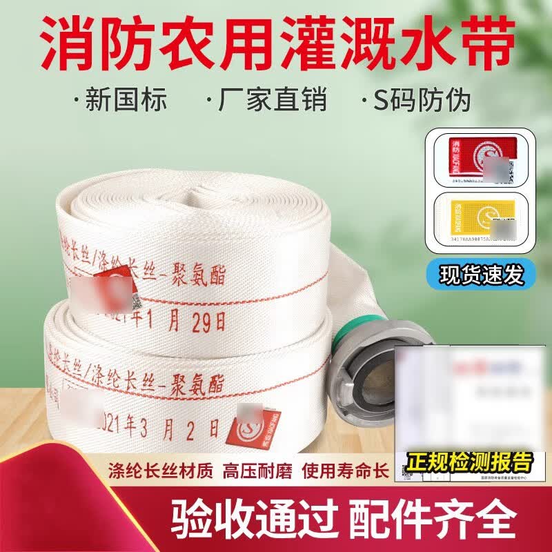 Shouli Ares Fire Hose