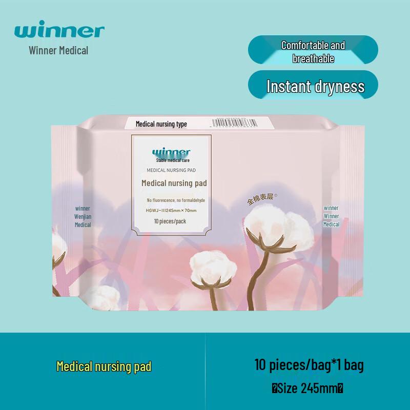 WINNER Medical Absorbent Nursing Pads
