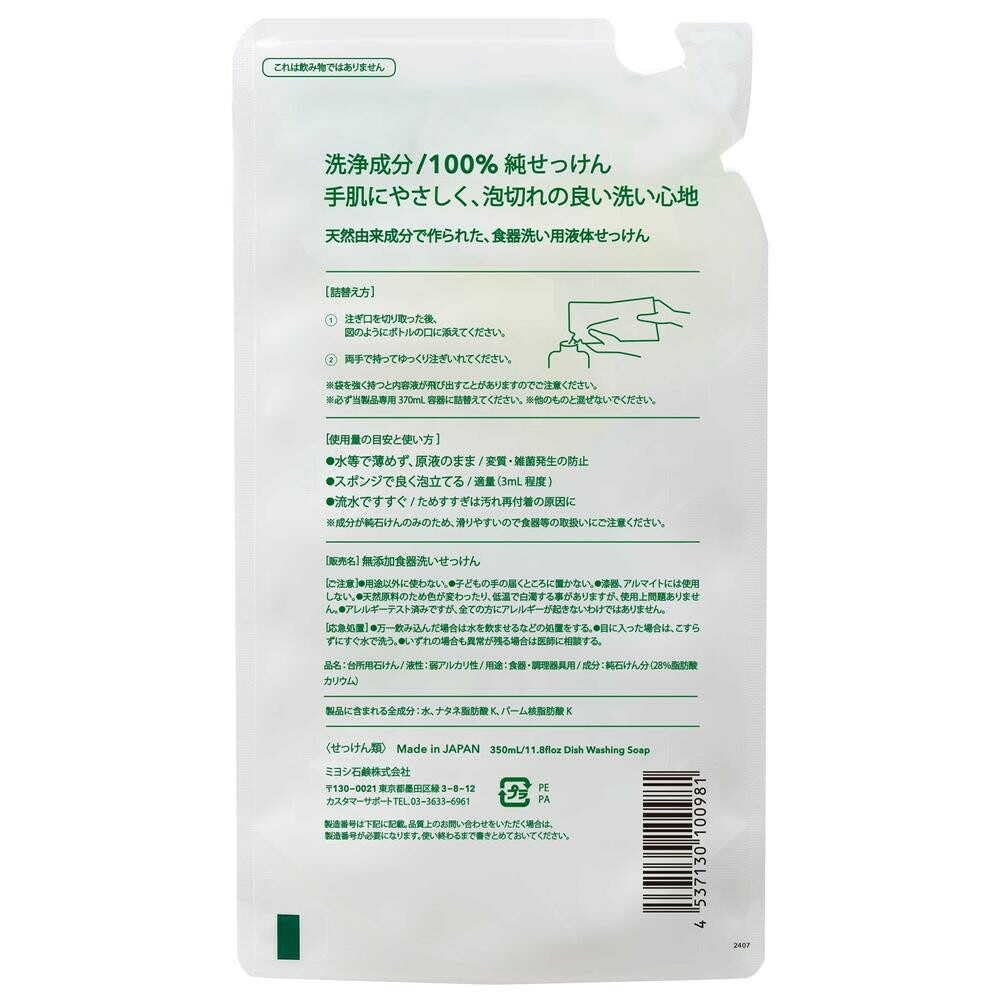 MIYOSHI Miyoshi Soap Dishwashing 350ml Additive-Free Soap, Standing, Refill,